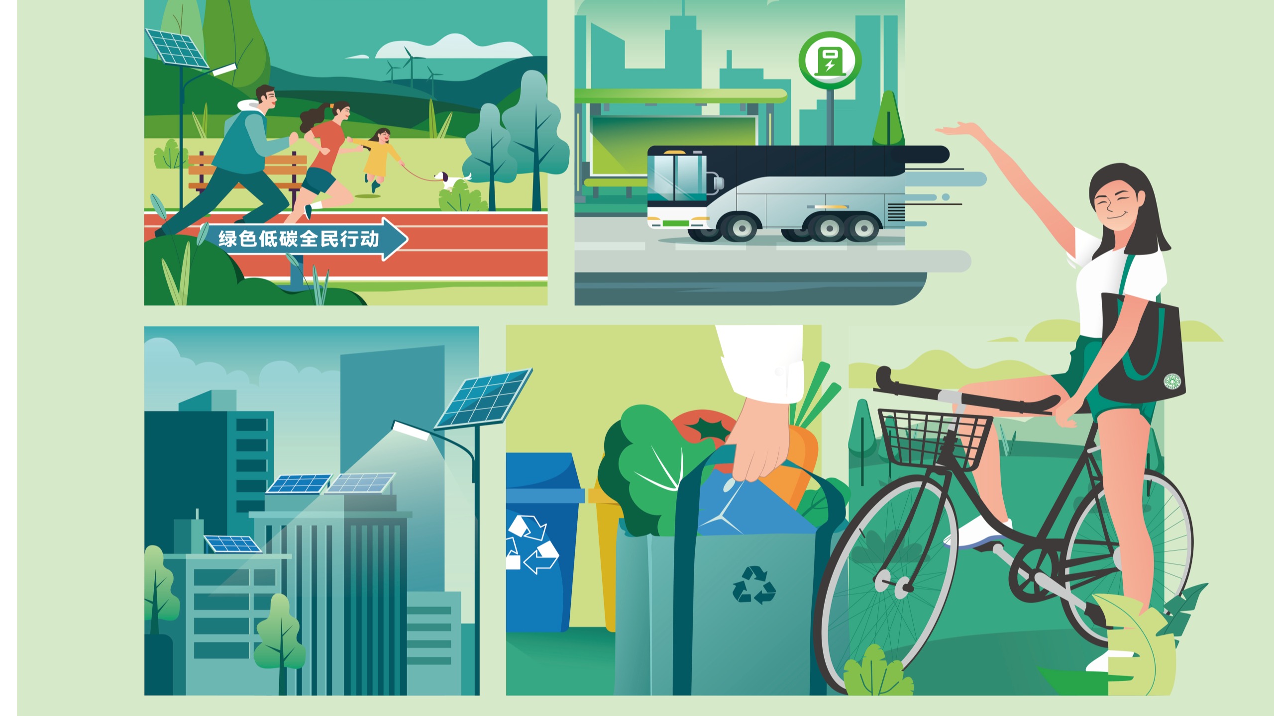 2023年节能宣传周