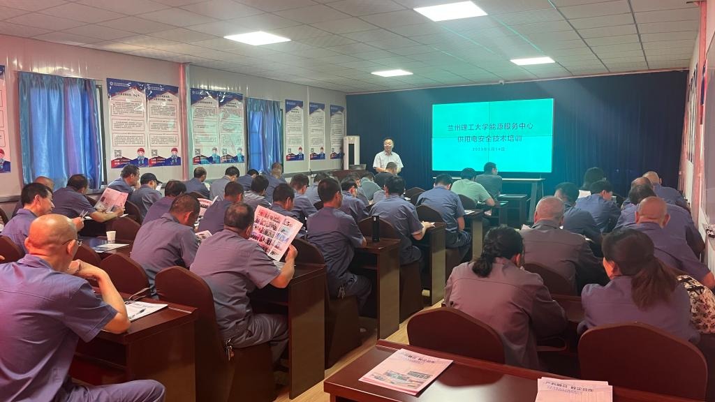 能源服务中心开展供用电安全技术培训