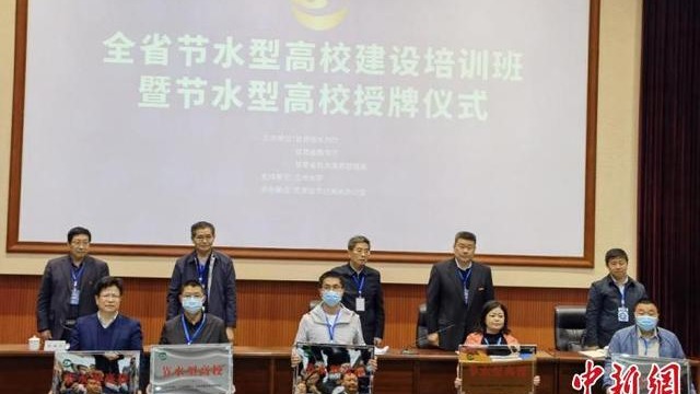 甘肃推进“节水型高校”建设 降损减排缓解用水供需矛盾