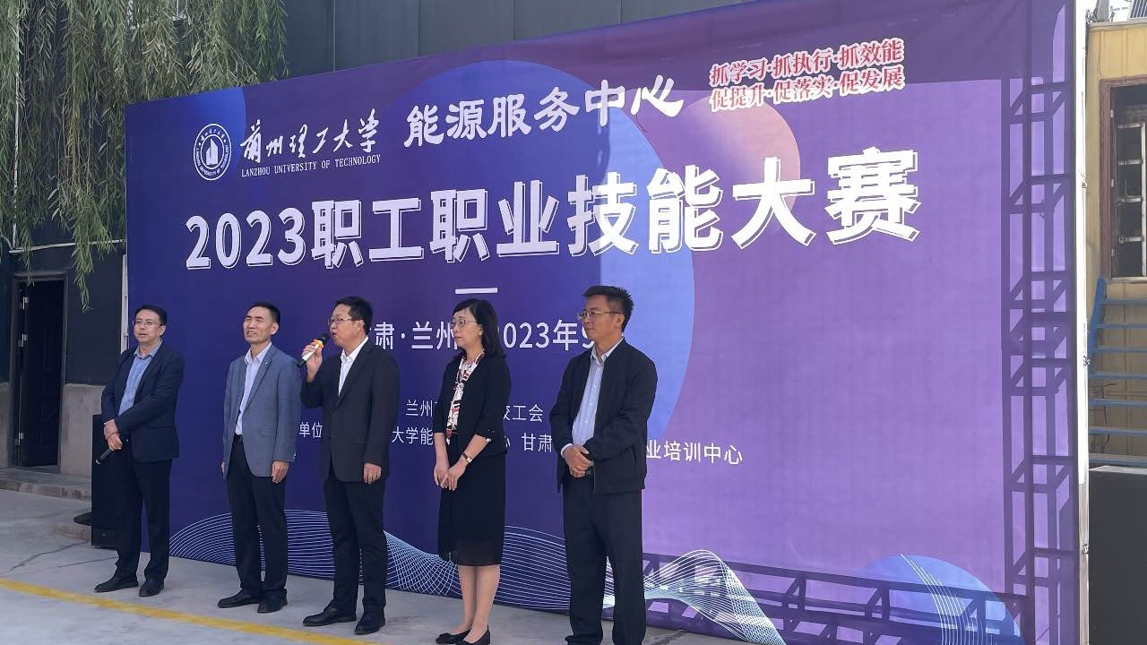 三抓三促”行动时｜能源服务中心成功举办2023职工职业技能大赛