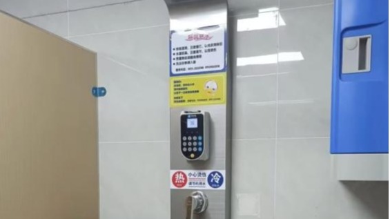 公共浴室及免费开水房服务保障工作