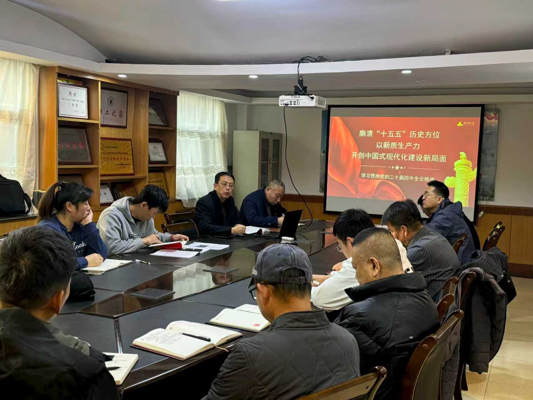 能源服务中心集中学习党的二十届四中全会精神